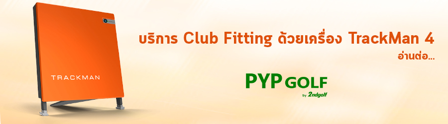 TrackMan Club Fitting Service